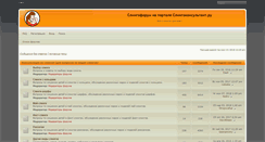 Desktop Screenshot of forum.slingokonsultant.ru